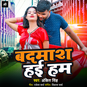 Badamash Hai Ham
