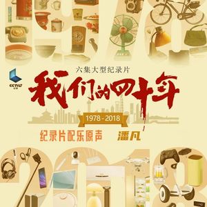 嘹亮（小号圆号solo）