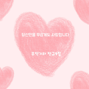 미래에서 온 나에게