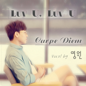 Luv U, Luv U (Vocal by 영원)