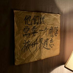 再见迪曼-王简亦