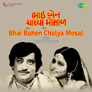 Shamalajine Mele Ramjaniyun