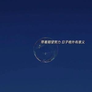 卫星Satellite(Live)（翻自 李佳隆）