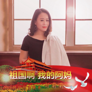 唱起大后山的歌