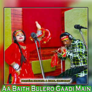 Aa Baith Bulero Gaadi Main