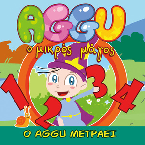 Δέκα στο κρεβάτι