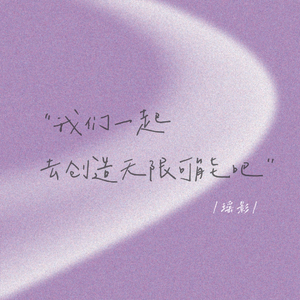 shooting star（Prod By ATTBeat)