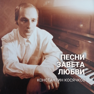 Иисус - моя святость