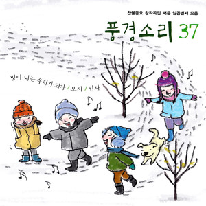 산사에 소복소복