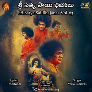 Sri Satya Sai Bhajans Vol-03 (Sri Raghunandana)