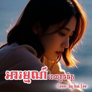អារម្មណ៍ពេលខូចចិត្ត