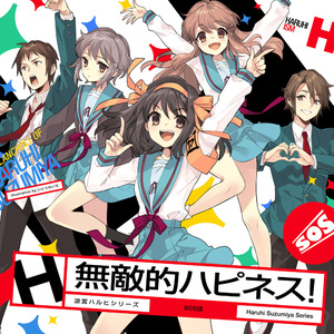 無敵的ハピネス！(SOS団5人Ver.)