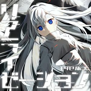 リアライゼーション (Game size)