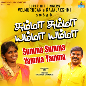 Summa Summa Yamma Yamma