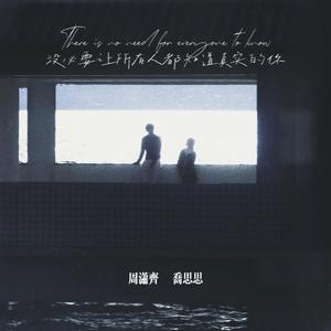 没必要让所有人都知道真实的你