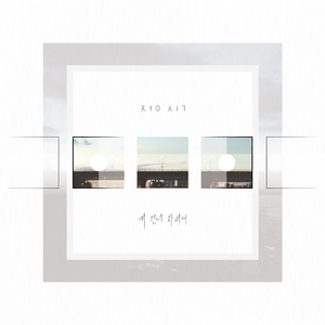 내 건너 자리에