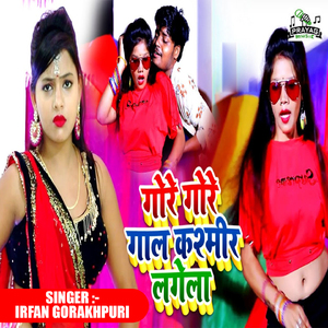 Gore Gore Gaal Kashmir Lagela