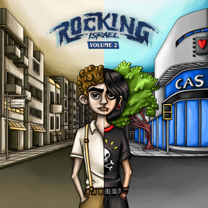 שקט (Alternative Cover)