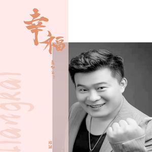 幸福是什么 (DJ)