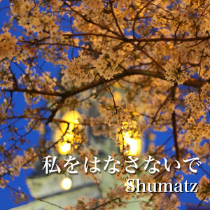 私をはなさないで