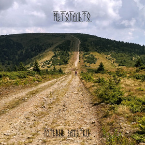 Для чего живём на свете