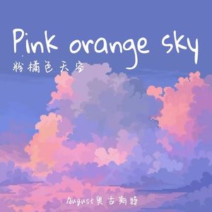 Pink orange sky(粉橘色天空)