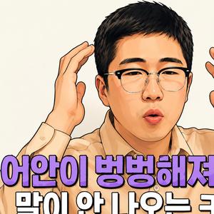 24기 영식이에 어안이벙벙 남자버전(나는 솔로)