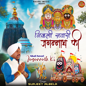 Nikali Sawari Jagannath Ki