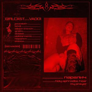 Holy Aphrodite, Hear My Prayer