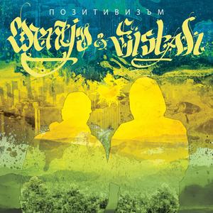 На високо (feat. DenYo)