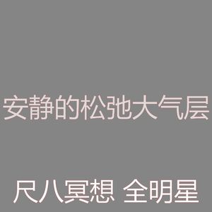 有趣松弛情怀