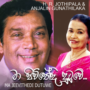 Ma Jeevithedi Dutuwe