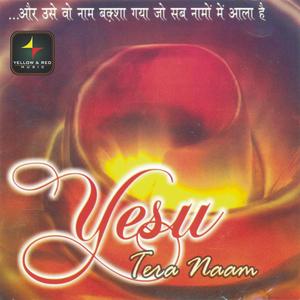 Jo Tere Pass Prabhu Aata Hai