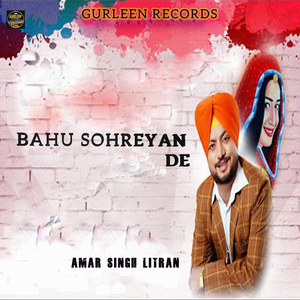 BAHU SOHREYAN DE