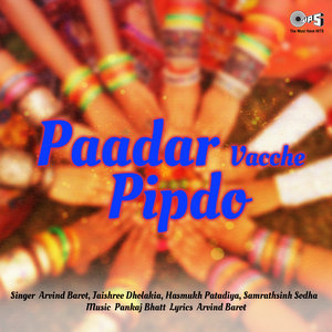 Liludi Li Limdi Ne Pilo