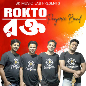 Rokto Master
