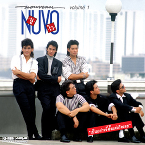 ไม่เป็นไรเลย