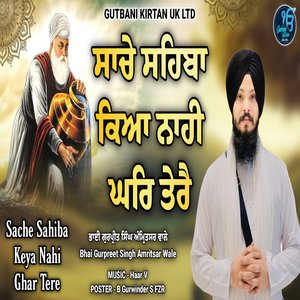 Sache Sahiba Keya Nahi Ghar Tere