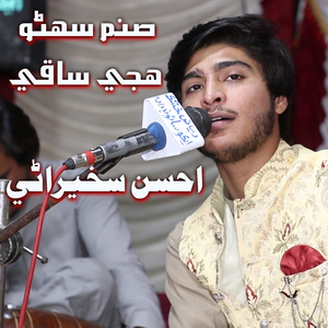 aj dil thi chawe gayoon