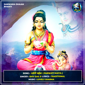 Parwati Maiya