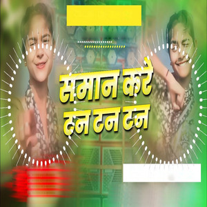 Saman Kare TanTan Tan