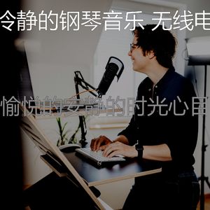 微妙的放松的心情