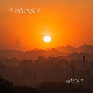崇明岛之梦