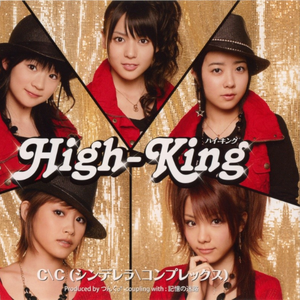 C\C(シンデレラ\コンプレックス)