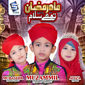Mah e Ramzan Tujhe Salam