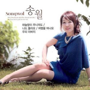 하늘땅이 무너져도