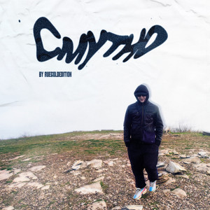 Смутно (Original Mix)