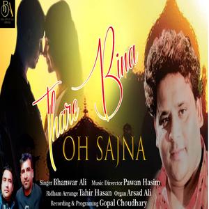 Thare Bina Oh Sajna