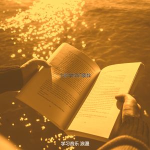 精彩大学环境