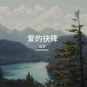 民得平安天下安